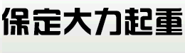 廣州市現代五金制品有限公司